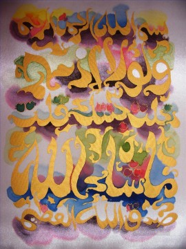 Religious Painting - Islamic gold script